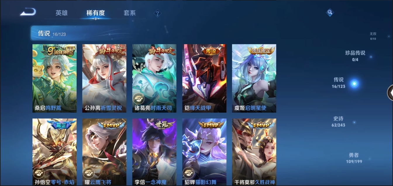 WZYYH3265531王者荣耀账号详情图9 WZYYH3265531王者荣耀账号详情图9