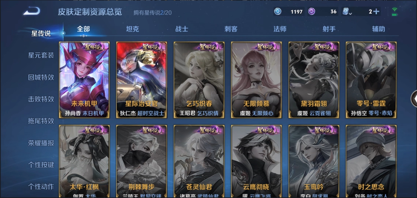 WZYYH3265531王者荣耀账号详情图14 WZYYH3265531王者荣耀账号详情图14
