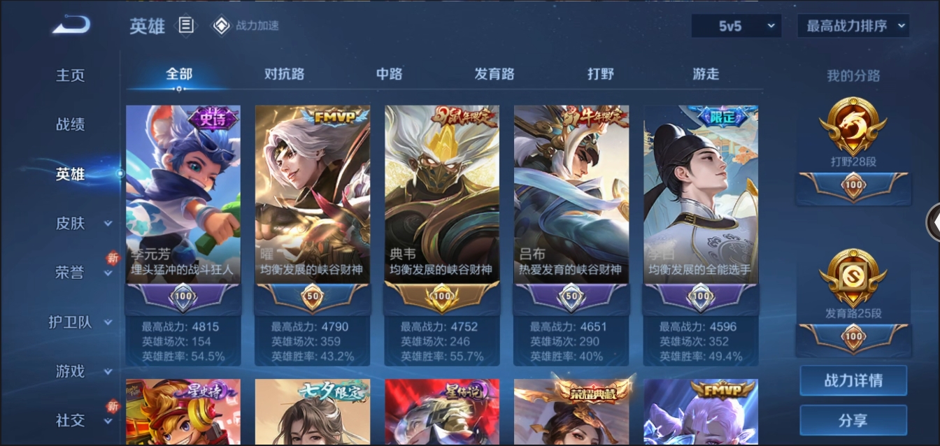 WZYYH3265531王者荣耀账号详情图6 WZYYH3265531王者荣耀账号详情图6