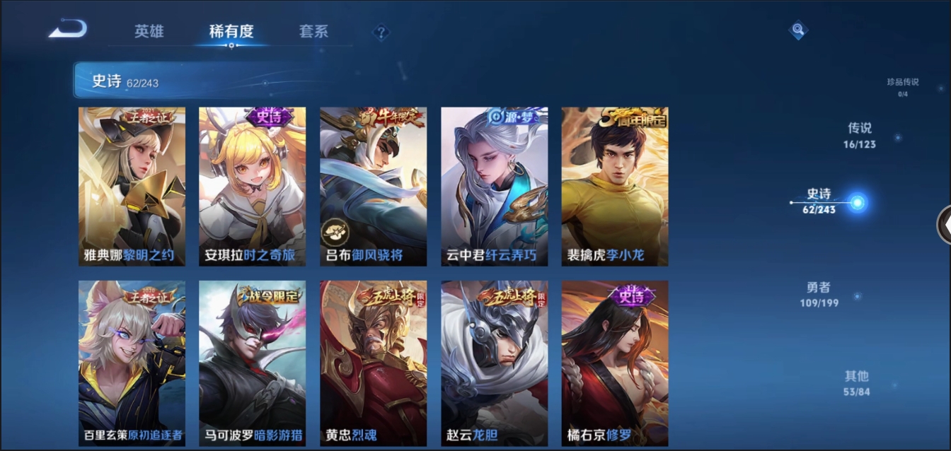 WZYYH3265531王者荣耀账号详情图12 WZYYH3265531王者荣耀账号详情图12