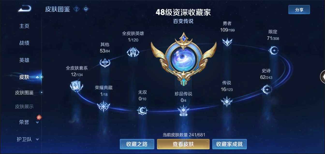 WZYYH3265531王者荣耀账号详情图7 WZYYH3265531王者荣耀账号详情图7