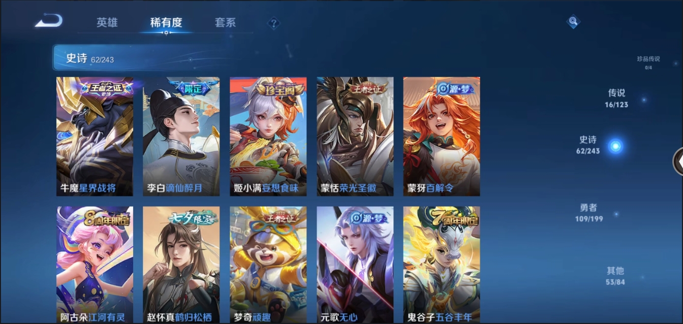WZYYH3265531王者荣耀账号详情图11 WZYYH3265531王者荣耀账号详情图11