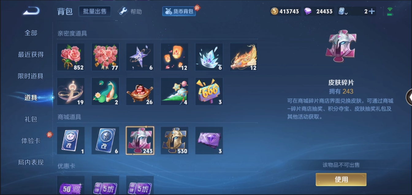 WZYYH3265531王者荣耀账号详情图18 WZYYH3265531王者荣耀账号详情图18