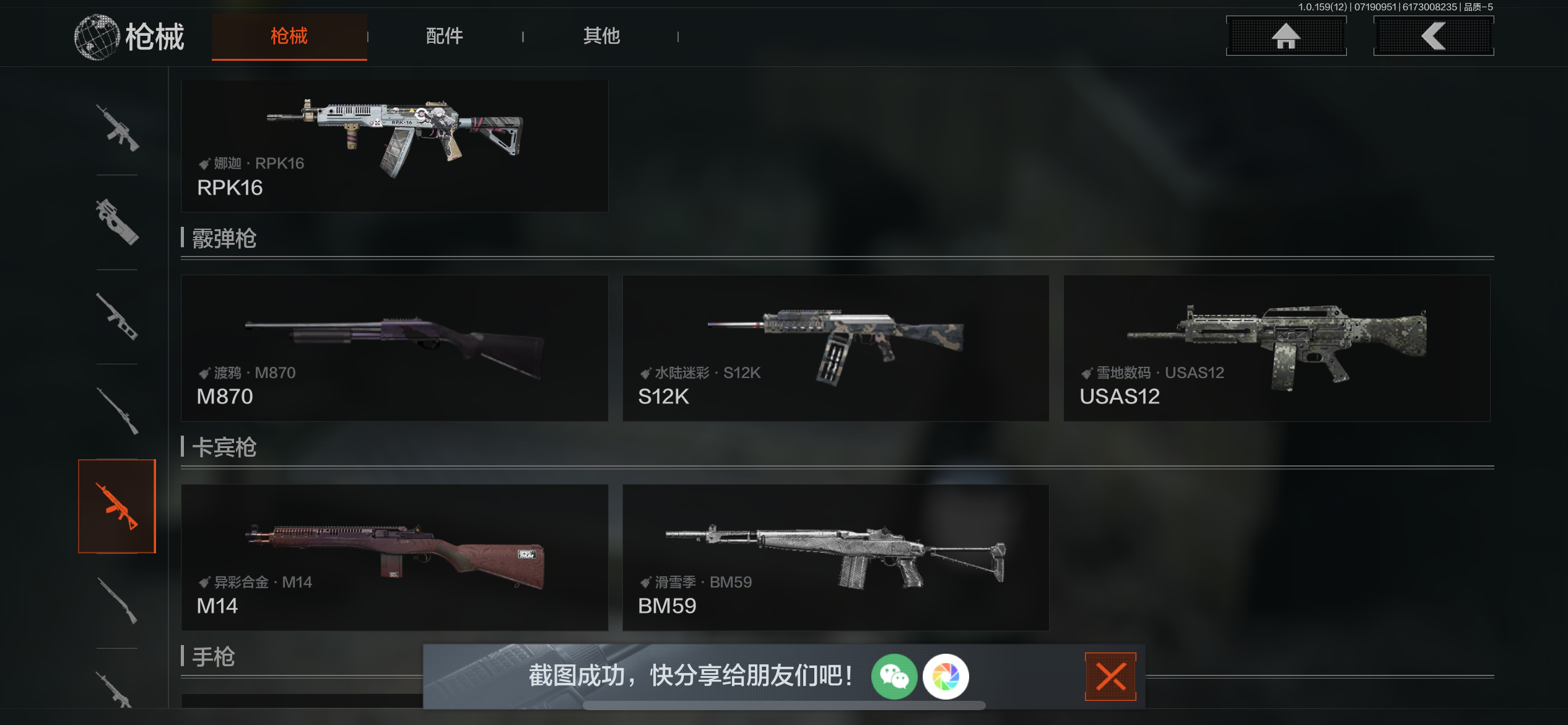 AQCMW34756暗区突围账号详情图7 AQCMW34756暗区突围账号详情图7