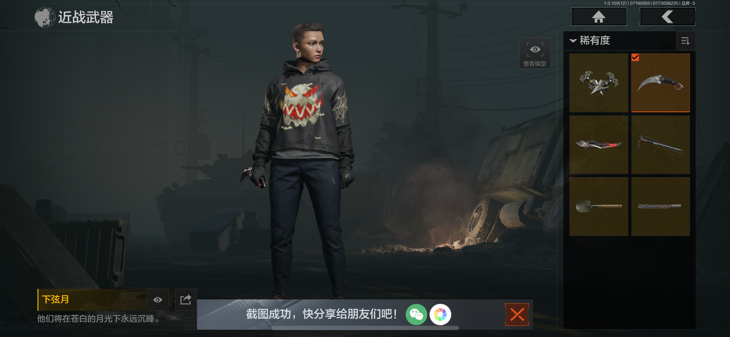 AQCMW34756暗区突围账号详情图10 AQCMW34756暗区突围账号详情图10