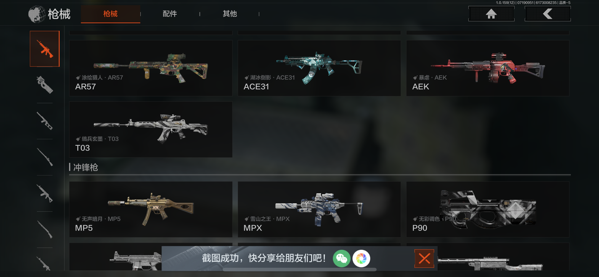 AQCMW34756暗区突围账号详情图8 AQCMW34756暗区突围账号详情图8