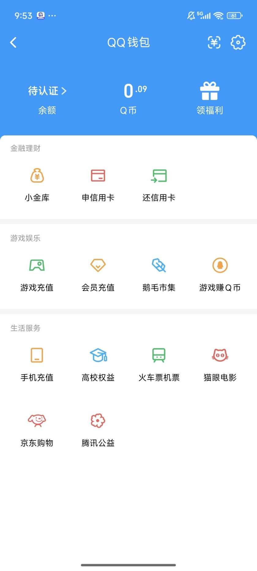 WZCU3220275王者荣耀账号详情图10