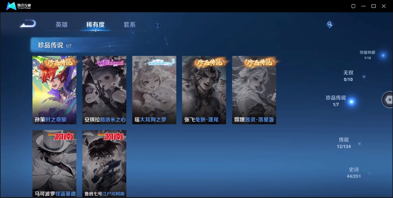 WZYYH3265540王者荣耀账号详情图6