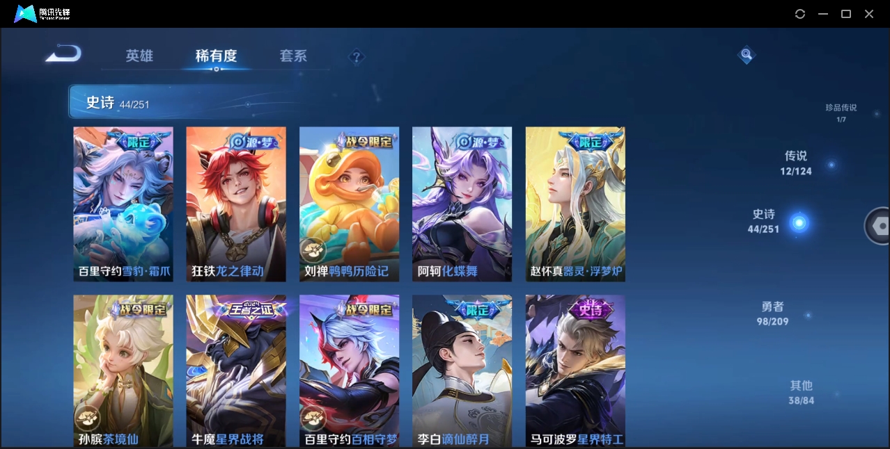 WZYYH3265540王者荣耀账号详情图10