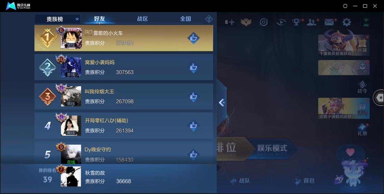 WZYYH3265540王者荣耀账号详情图12