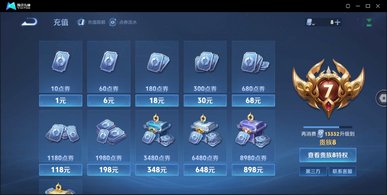 WZYYH3265540王者荣耀账号详情图17