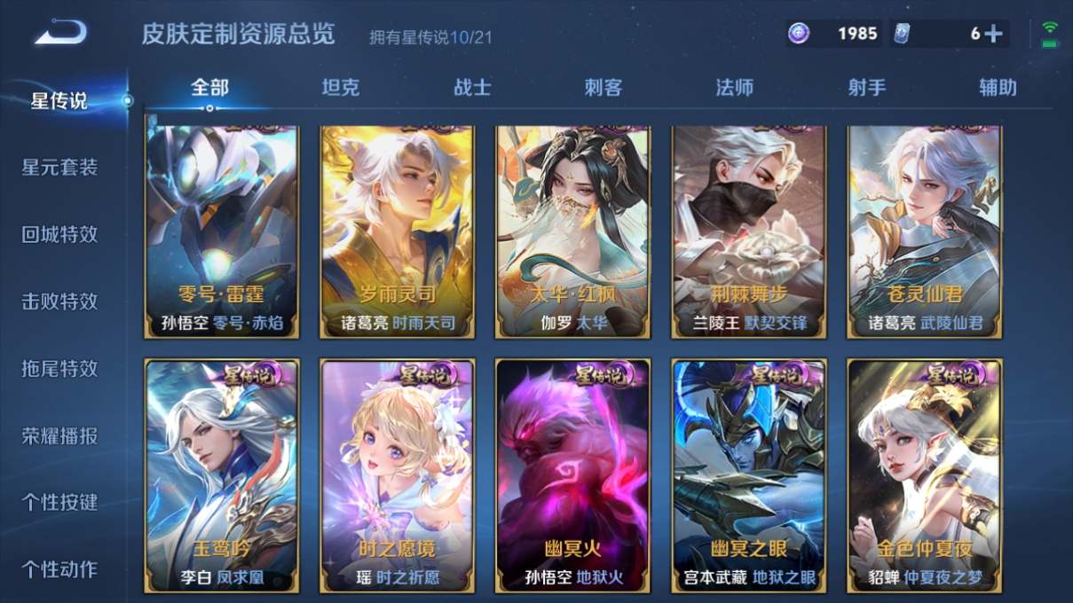 WZCU3220275王者荣耀账号详情图4
