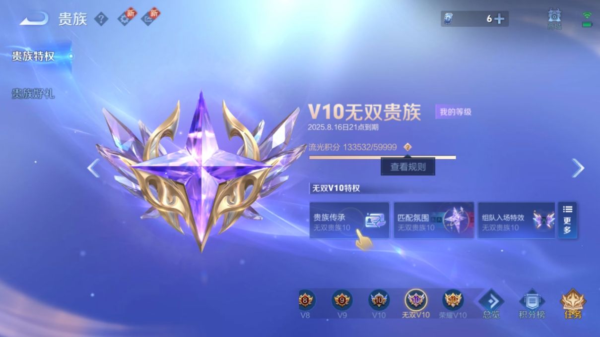 WZCU3220275王者荣耀账号详情图3