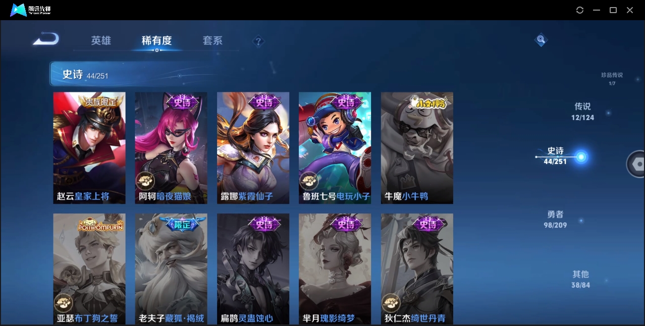 WZYYH3265540王者荣耀账号详情图18