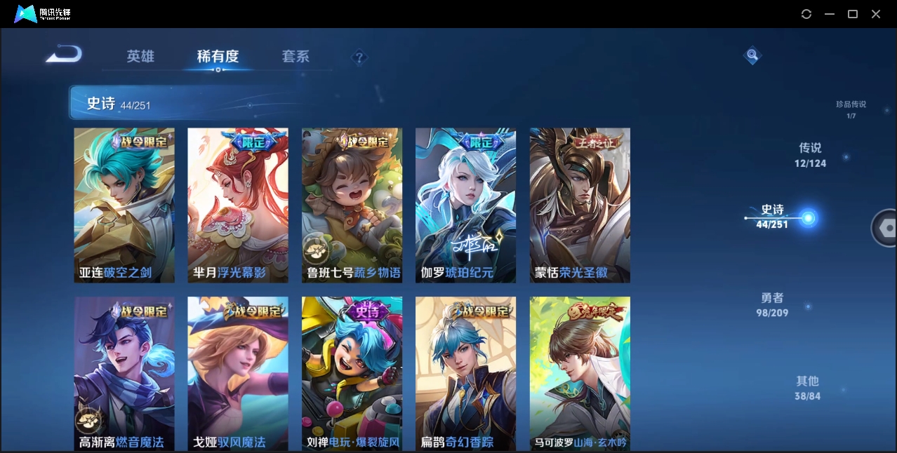 WZYYH3265540王者荣耀账号详情图16