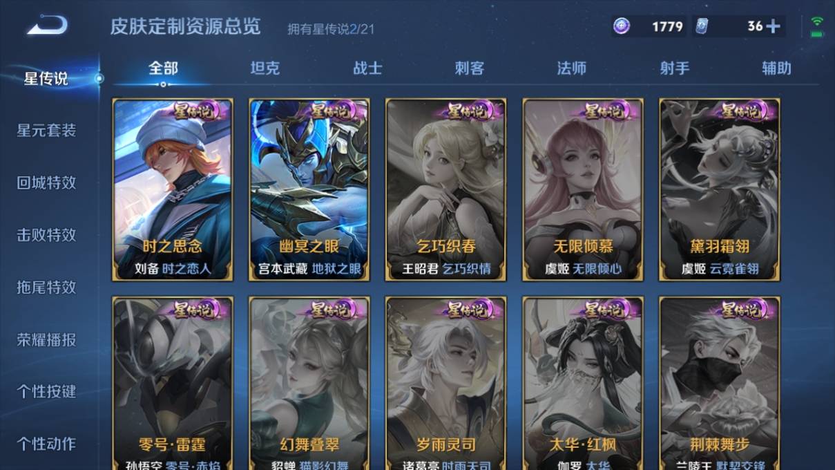 WZCU3220238王者荣耀账号详情图4