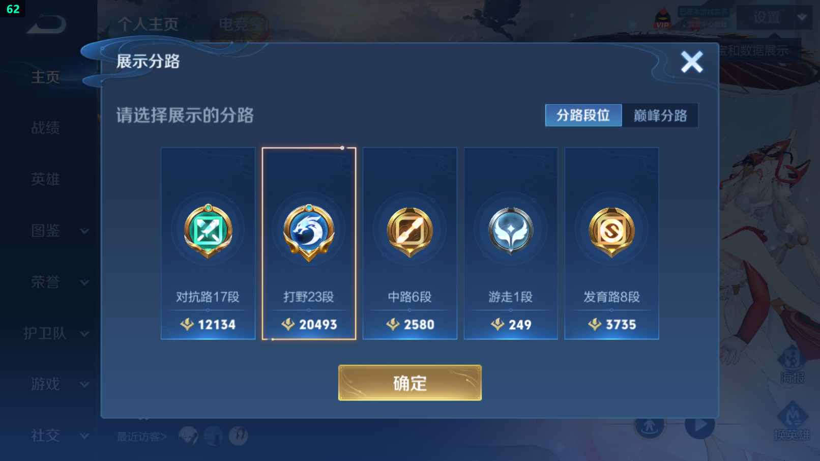 WZCU3220220王者荣耀账号详情图8 WZCU3220220王者荣耀账号详情图8