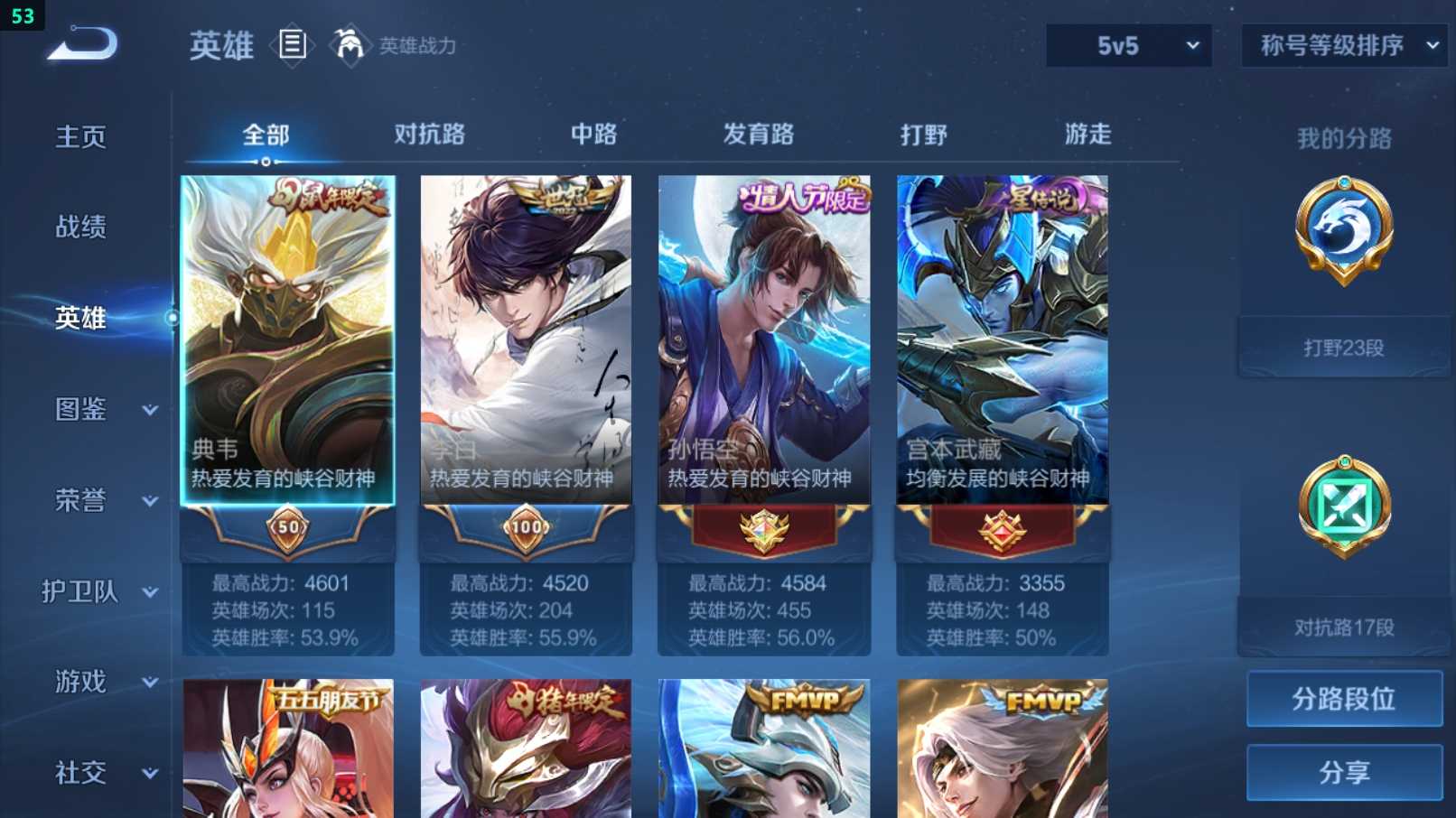 WZCU3220220王者荣耀账号详情图5 WZCU3220220王者荣耀账号详情图5