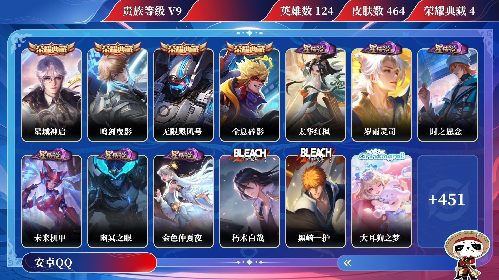WZQM3268290王者荣耀账号详情图12 WZQM3268290王者荣耀账号详情图12