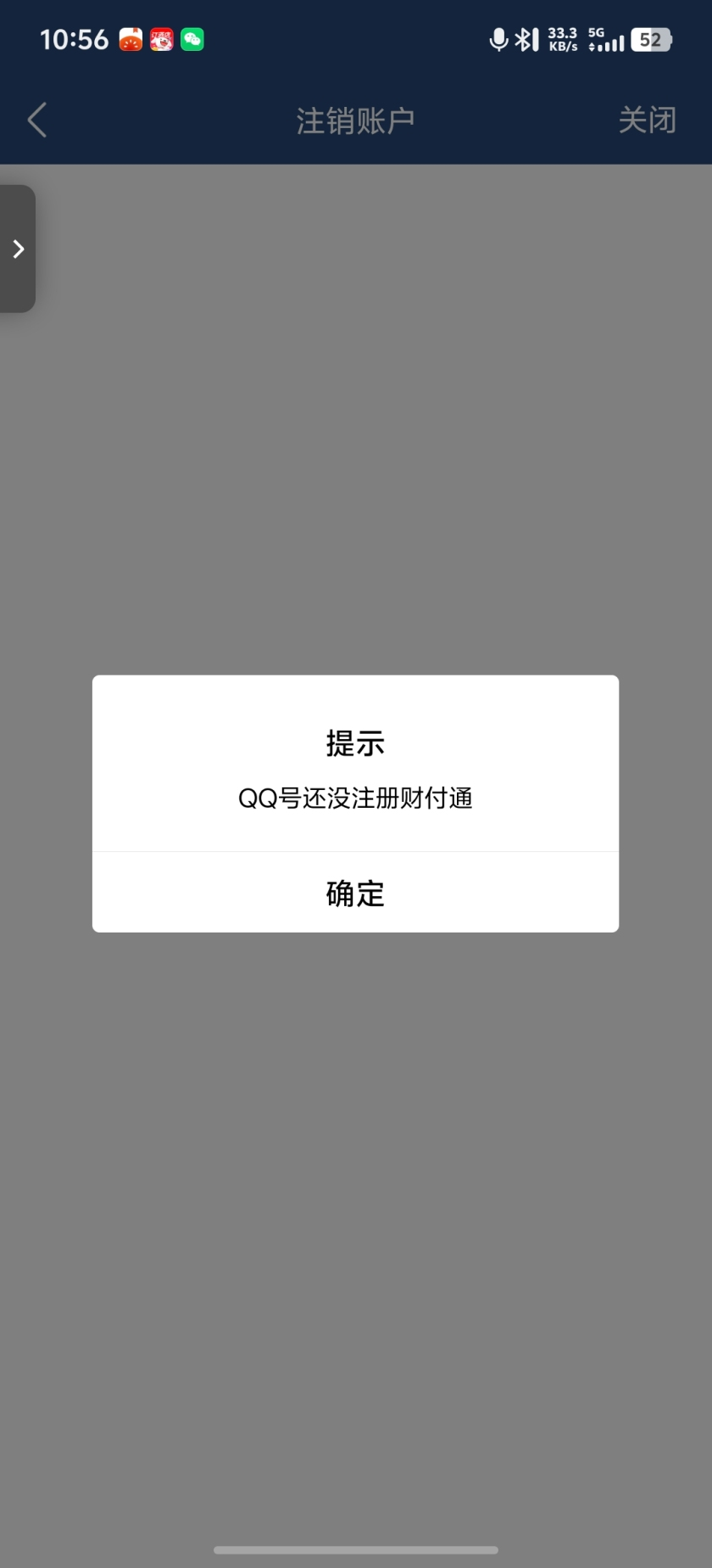 WZCU3220113王者荣耀账号详情图9 WZCU3220113王者荣耀账号详情图9