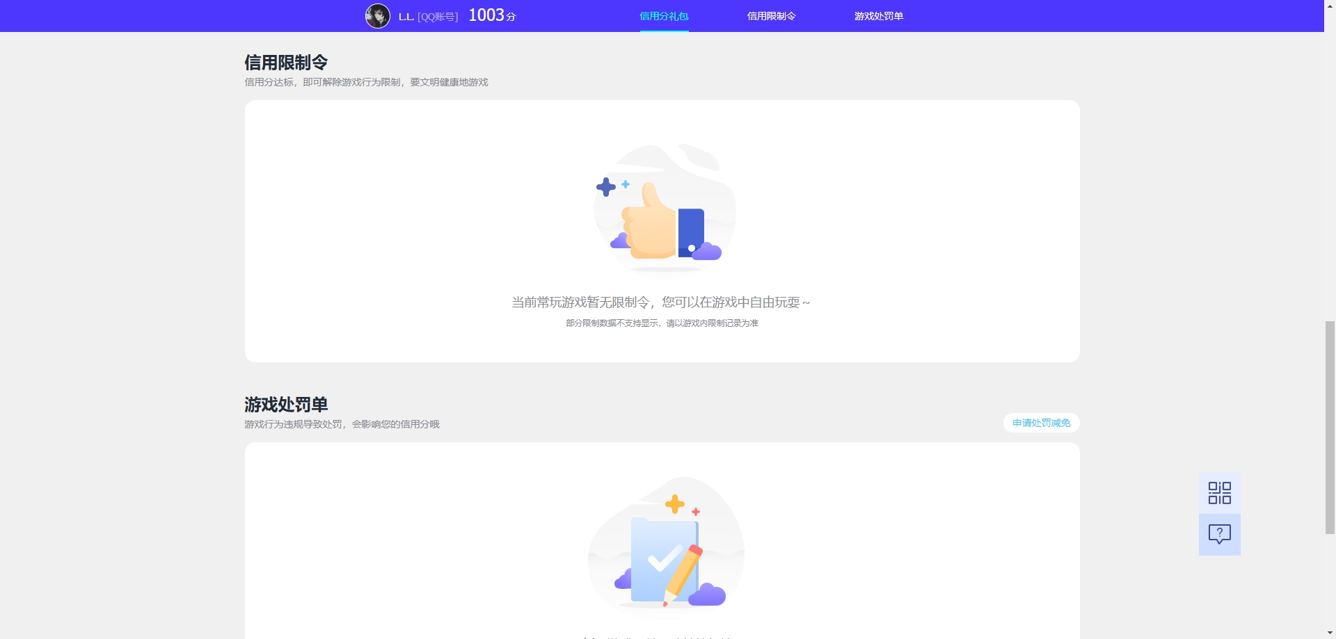 WZCU3220113王者荣耀账号详情图8 WZCU3220113王者荣耀账号详情图8