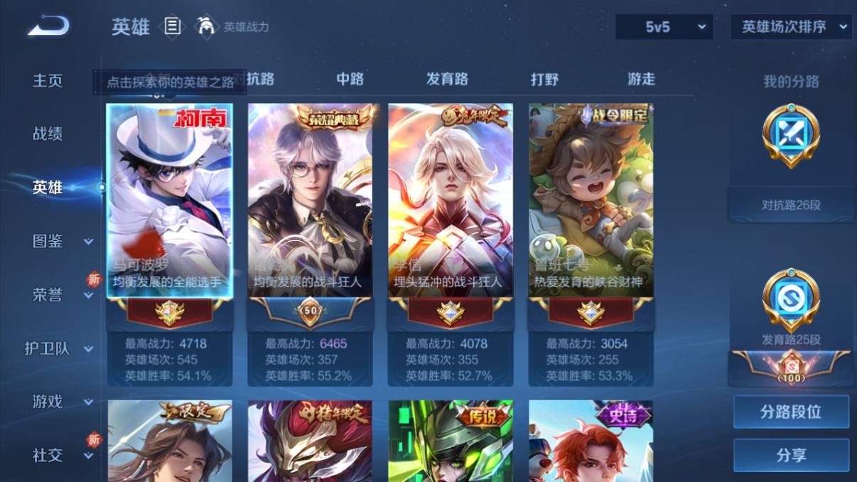 WZCU3220113王者荣耀账号详情图5 WZCU3220113王者荣耀账号详情图5