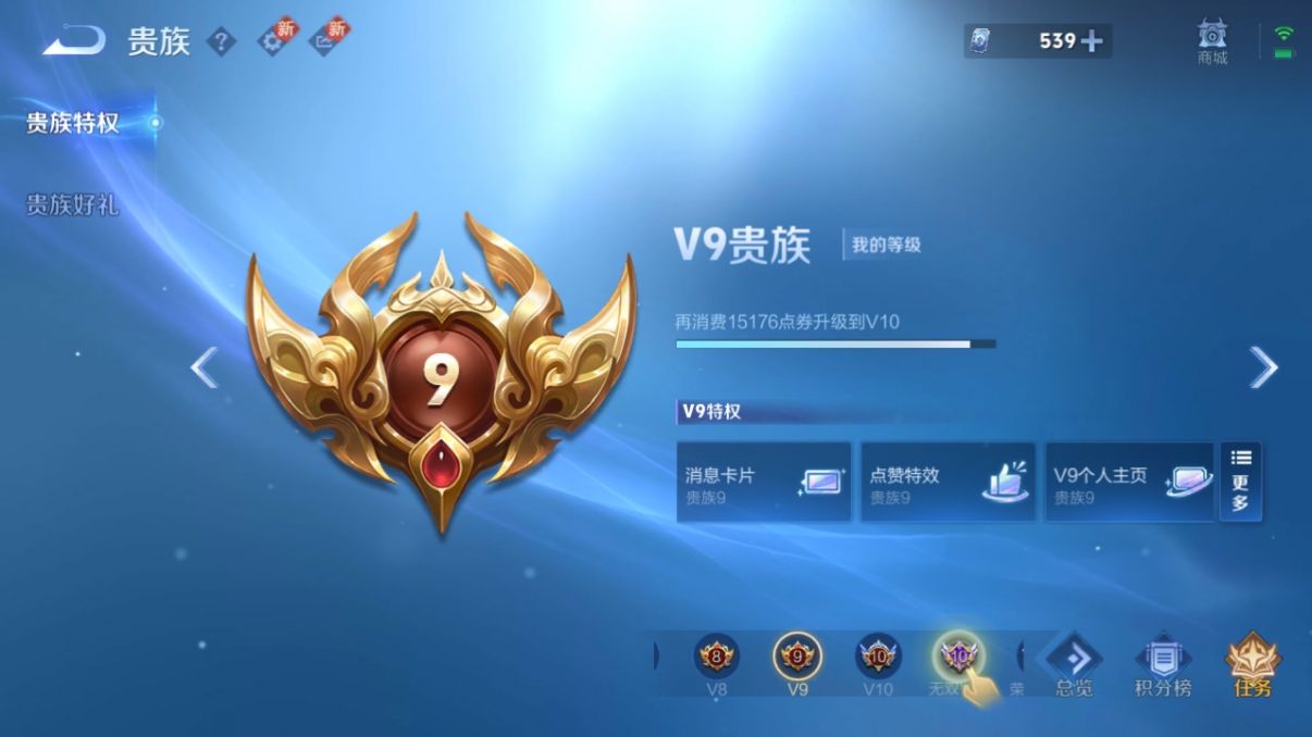WZCU3220113王者荣耀账号详情图3 WZCU3220113王者荣耀账号详情图3