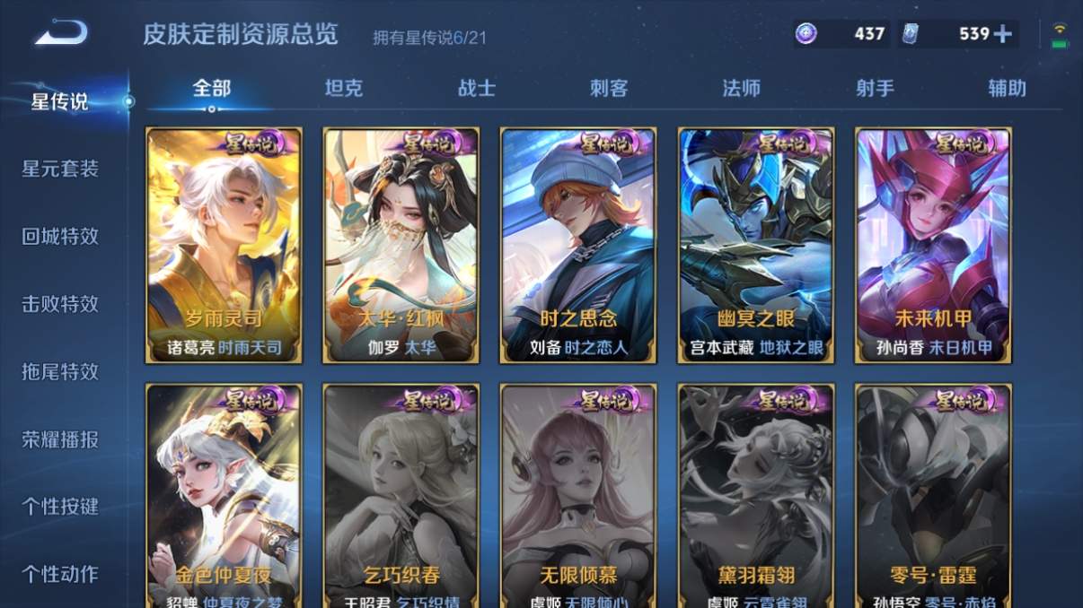 WZCU3220113王者荣耀账号详情图4 WZCU3220113王者荣耀账号详情图4