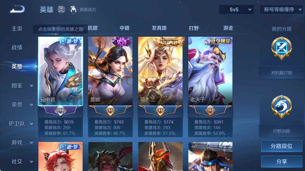 WZCU3220095王者荣耀账号详情图9 WZCU3220095王者荣耀账号详情图9