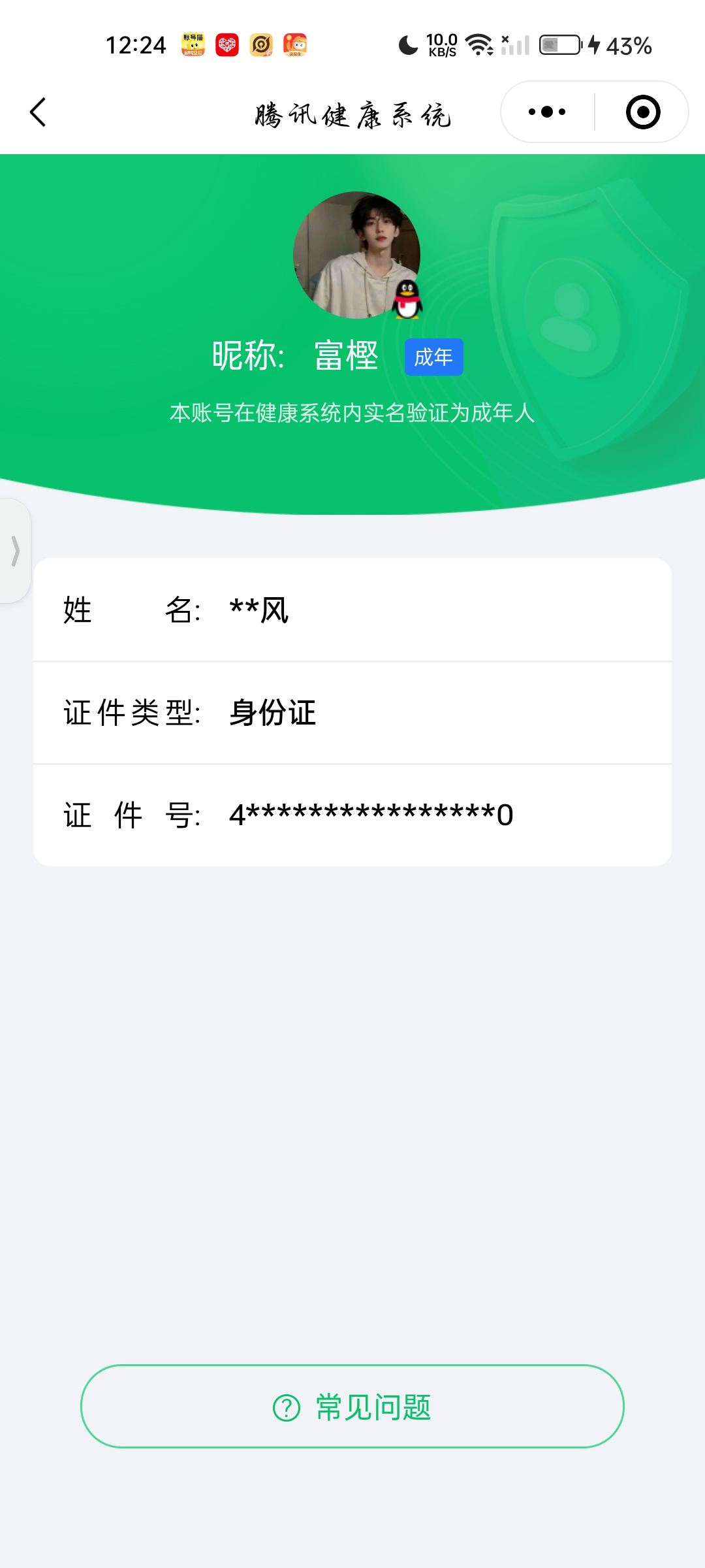 WZCU3220095王者荣耀账号详情图5 WZCU3220095王者荣耀账号详情图5