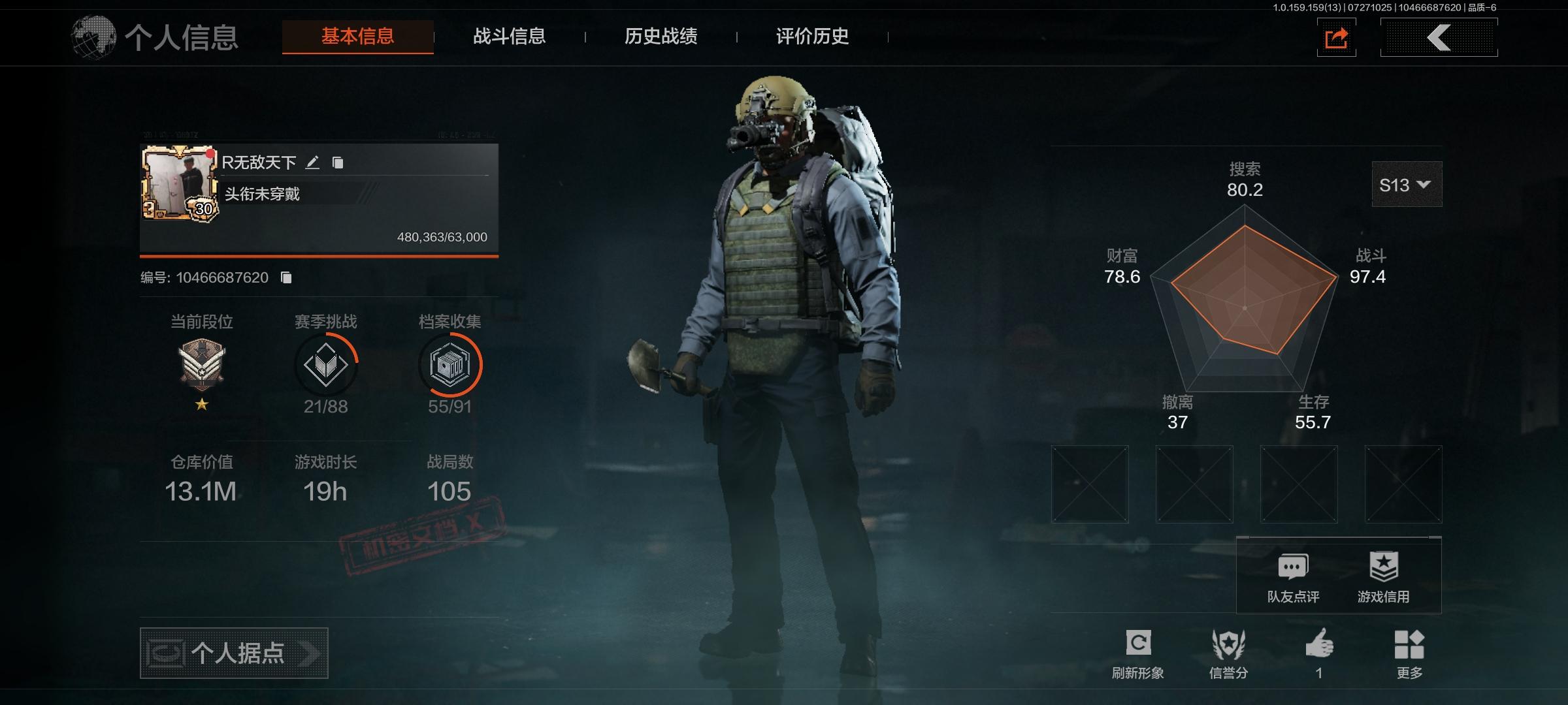 AQ2430/暗区突围安卓QQ区30级15...