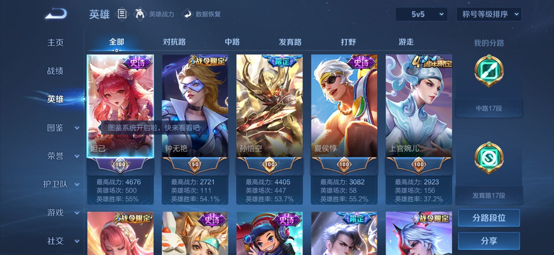 WZQM3340003王者荣耀账号详情图6