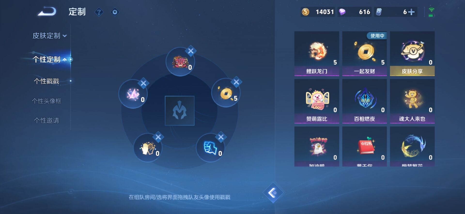 WZQM3340003王者荣耀账号详情图16