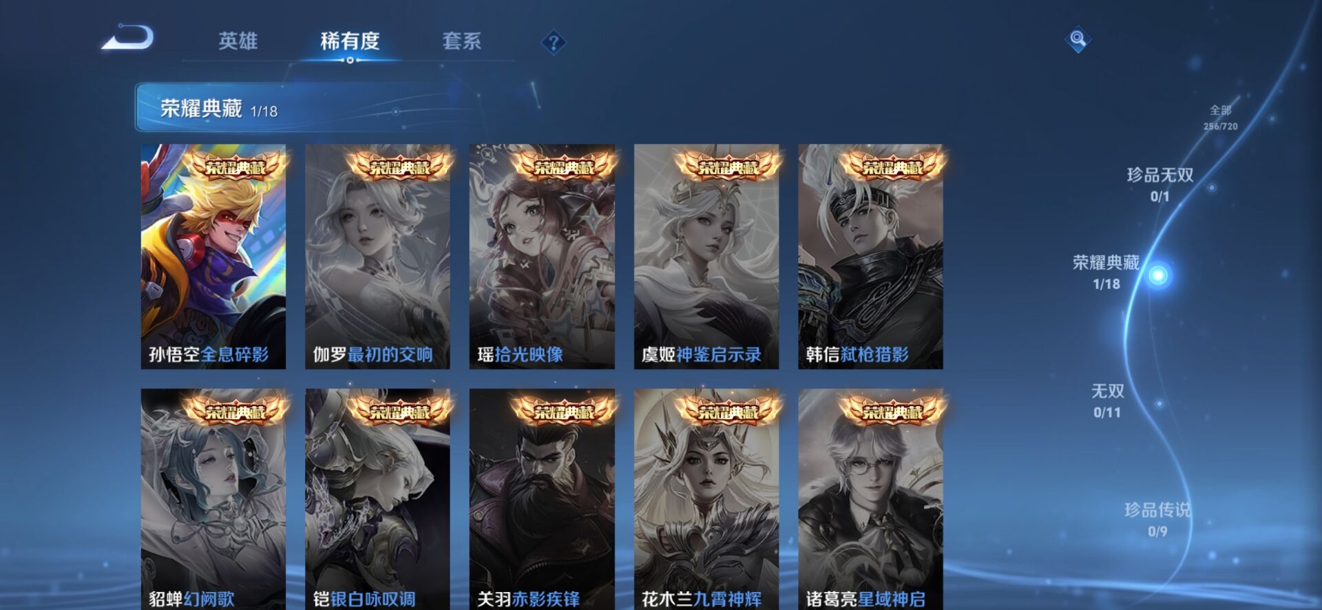 WZQM3340003王者荣耀账号详情图5