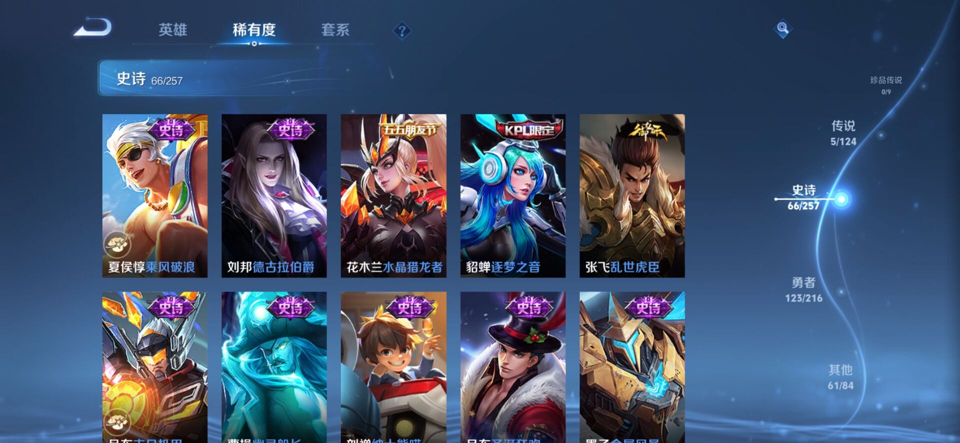 WZQM3340003王者荣耀账号详情图13