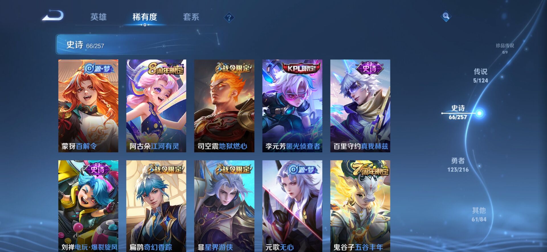 WZQM3340003王者荣耀账号详情图10