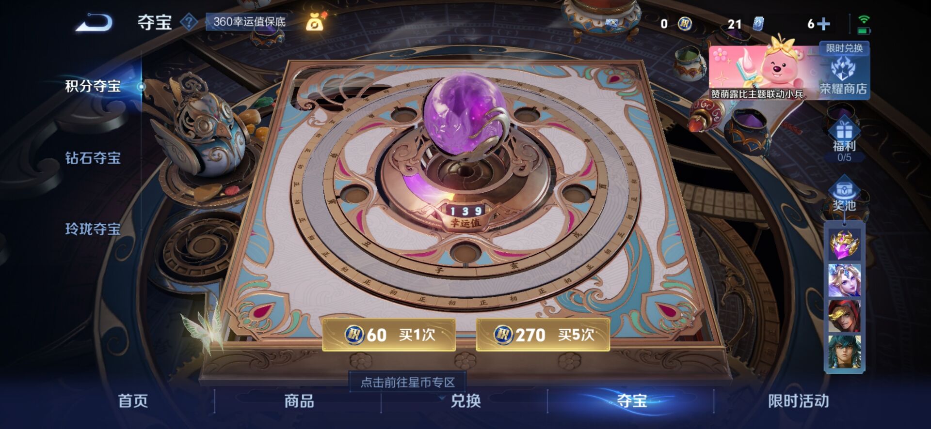 WZQM3340003王者荣耀账号详情图17