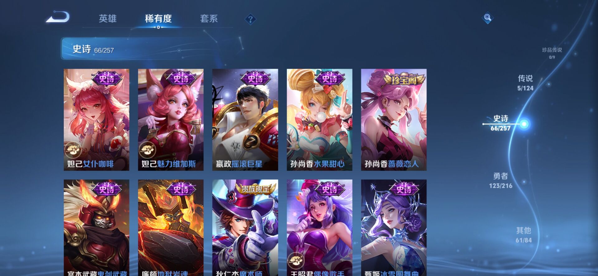 WZQM3340003王者荣耀账号详情图14