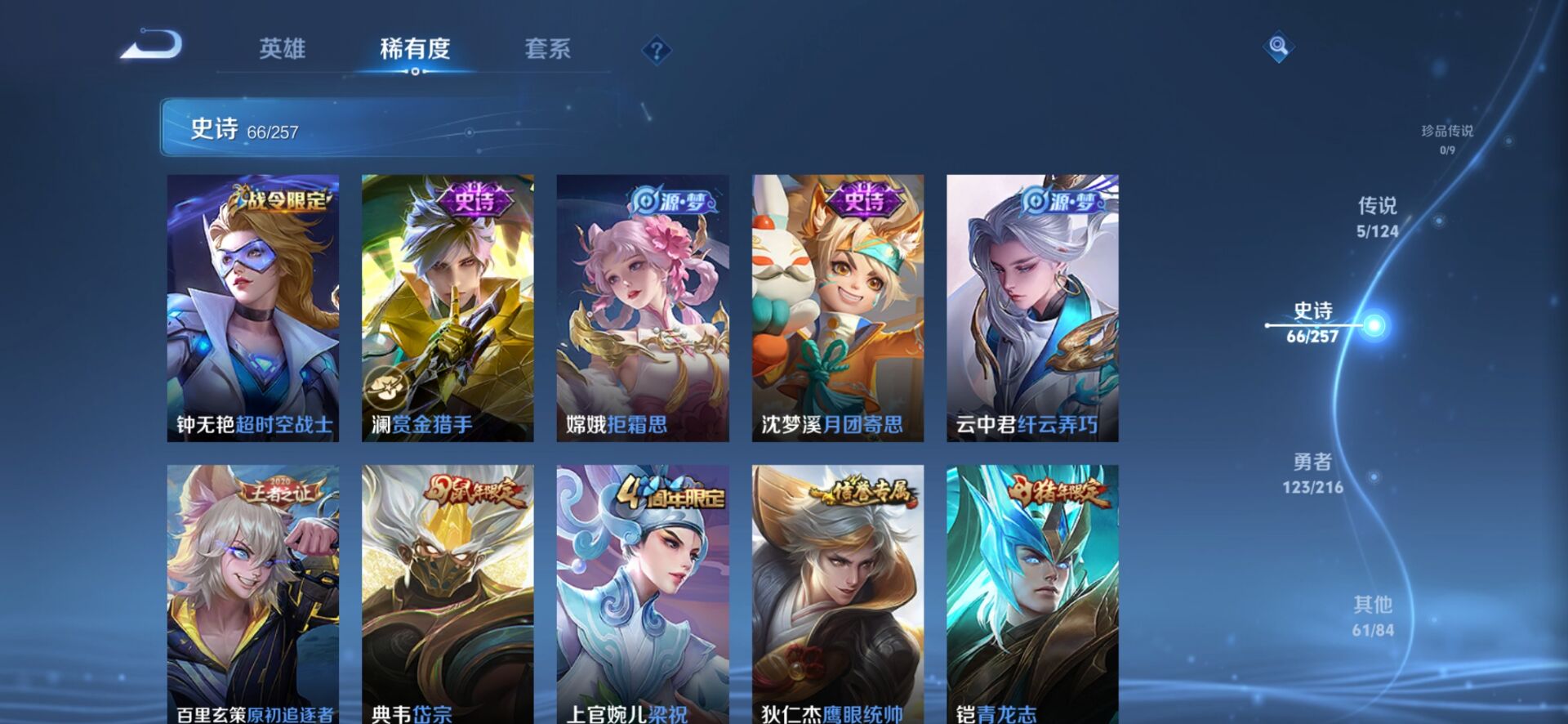 WZQM3340003王者荣耀账号详情图11