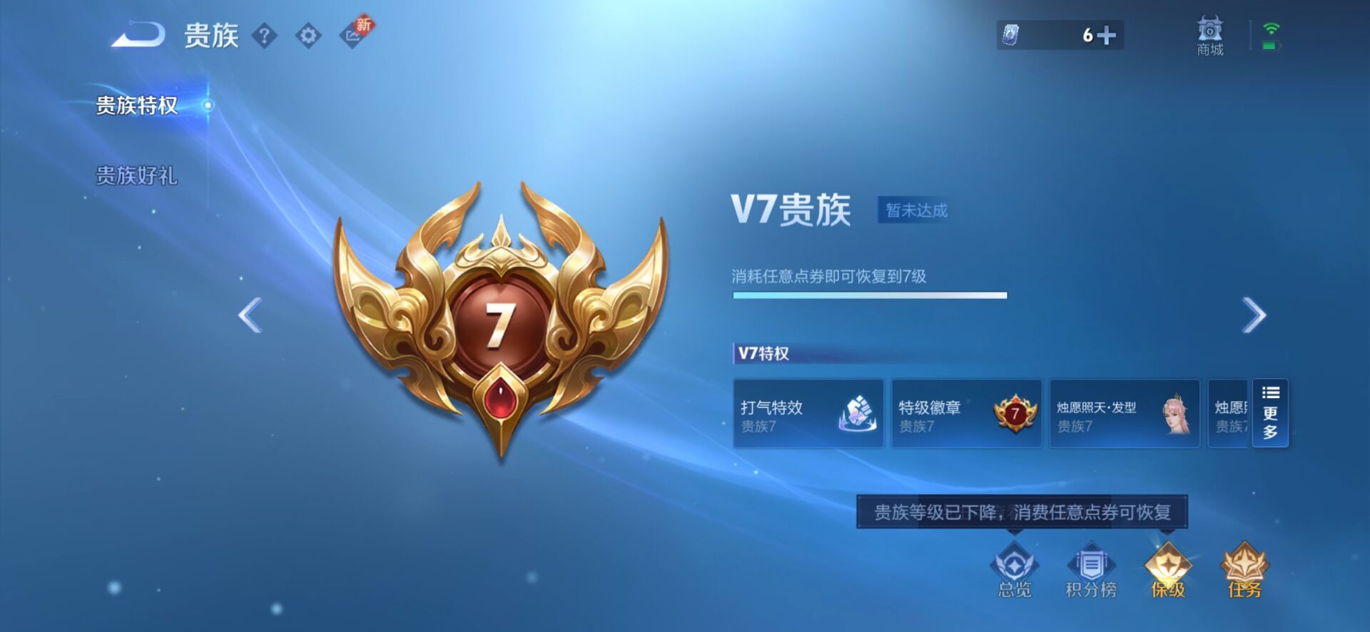 WZQM3340003王者荣耀账号详情图18