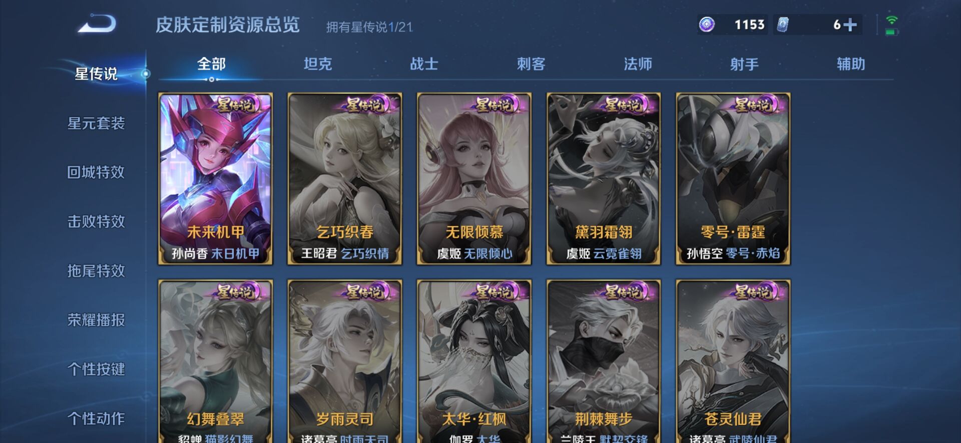 WZQM3340003王者荣耀账号详情图15