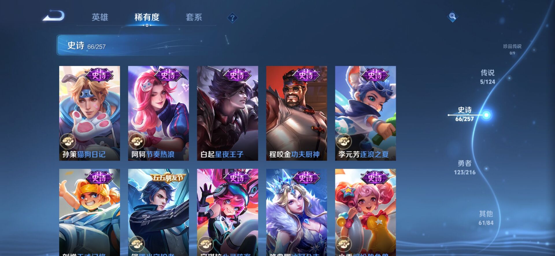 WZQM3340003王者荣耀账号详情图9