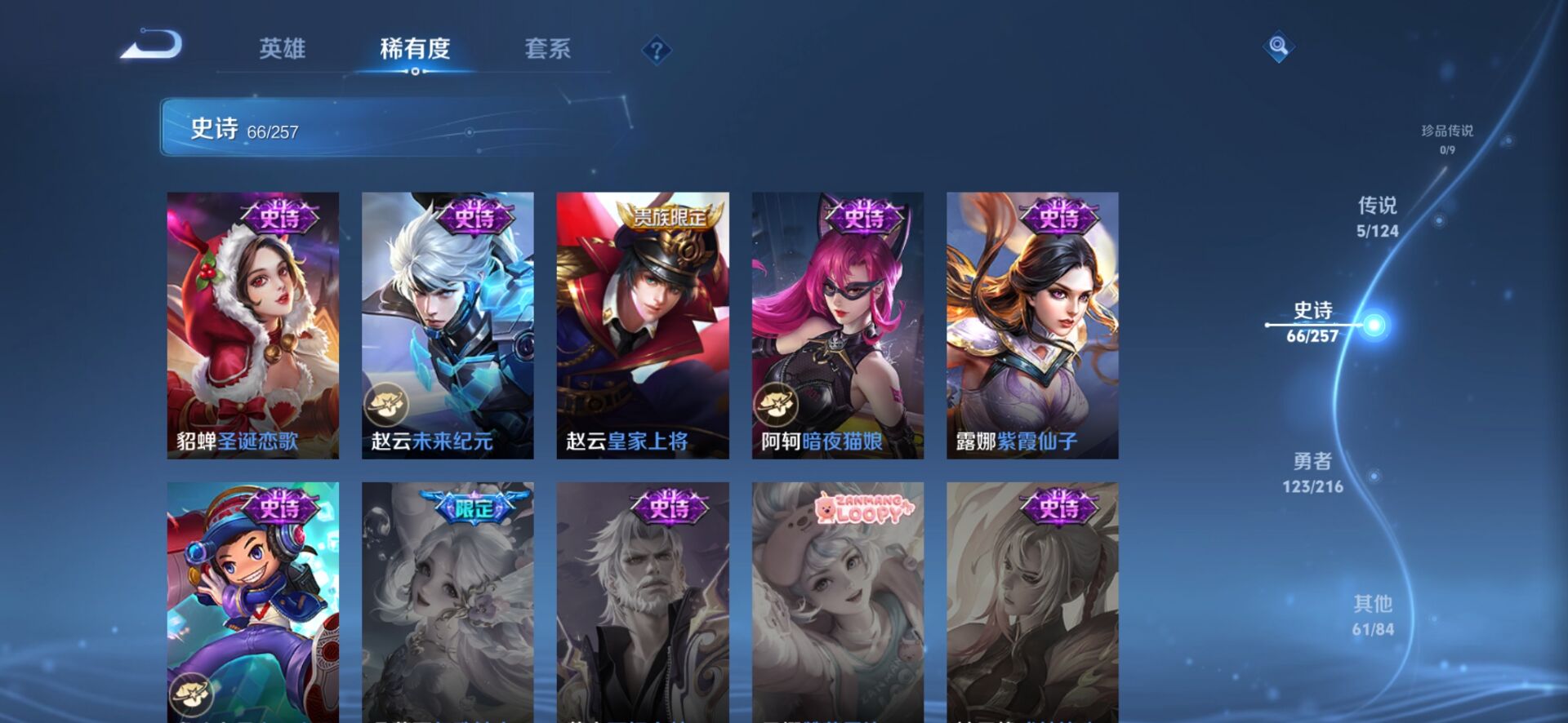 WZQM3340003王者荣耀账号详情图12