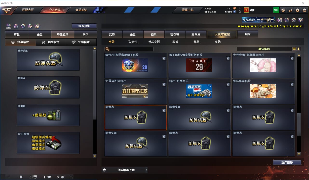 CFQM324854穿越火线账号详情图27 CFQM324854穿越火线账号详情图27