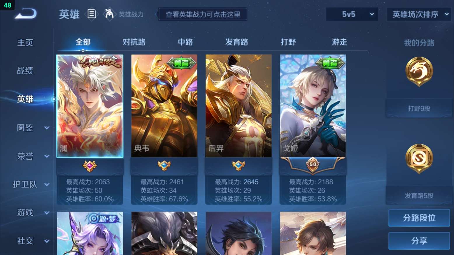 WZCU3222888王者荣耀账号详情图8 WZCU3222888王者荣耀账号详情图8