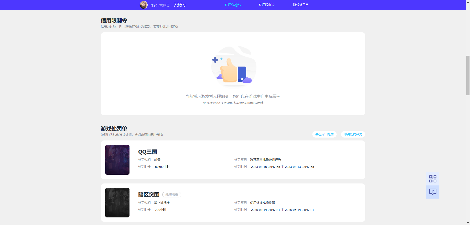 WZCU3222888王者荣耀账号详情图9 WZCU3222888王者荣耀账号详情图9
