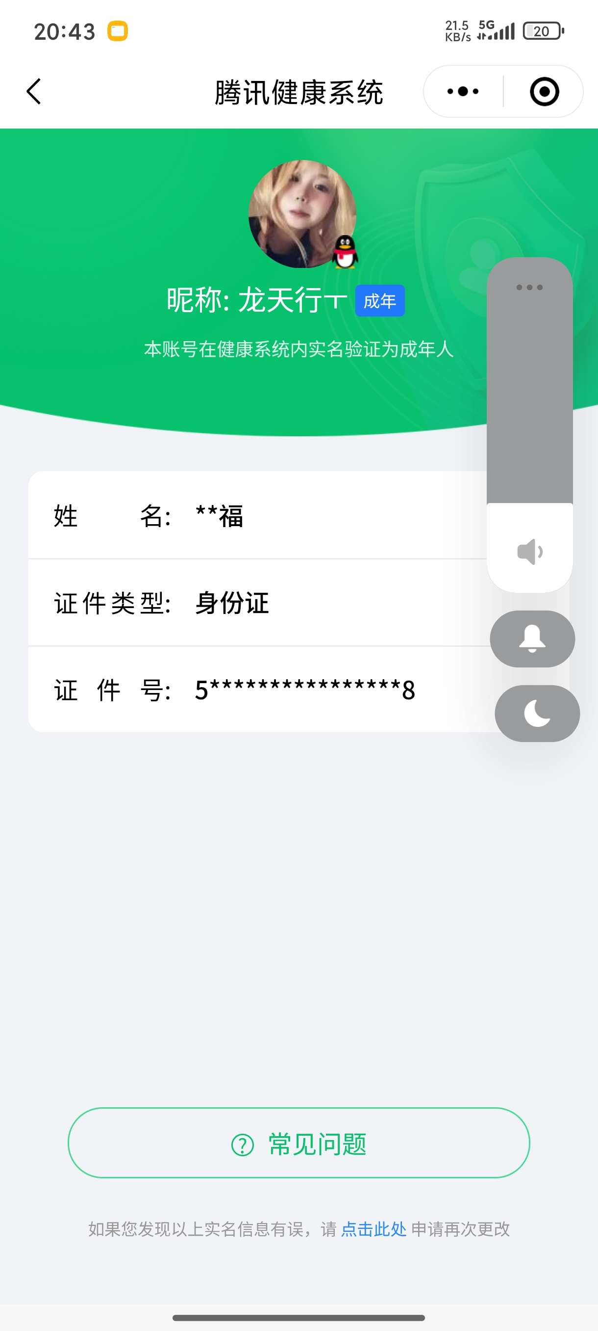 WZCU3222888王者荣耀账号详情图3 WZCU3222888王者荣耀账号详情图3