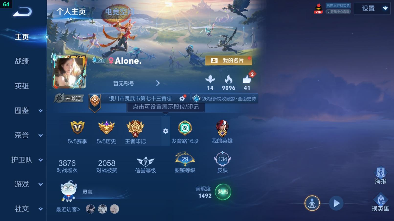 WZCU3217049王者荣耀账号详情图9