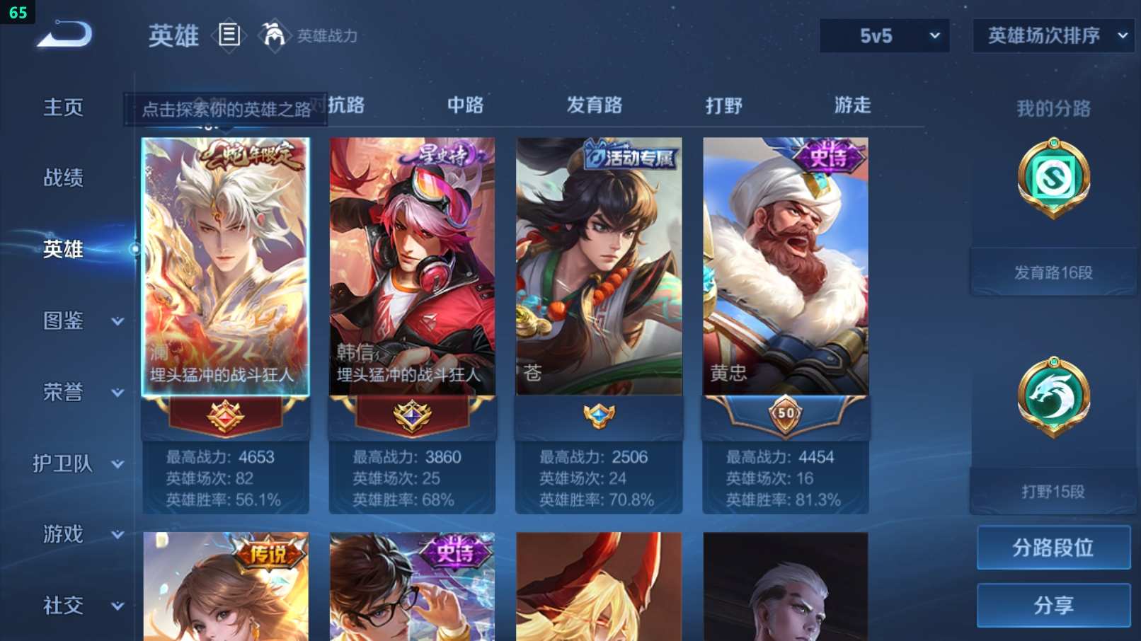 WZCU3217049王者荣耀账号详情图8