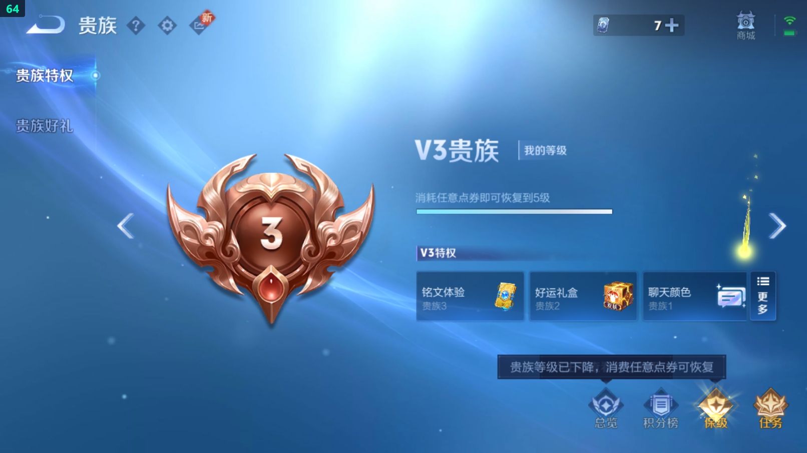 WZCU3217049王者荣耀账号详情图3